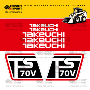 Наклейки на мини погрузчик TAKEUCHI TS70V Наклейки на мини погрузчик TAKEUCHI TS70V