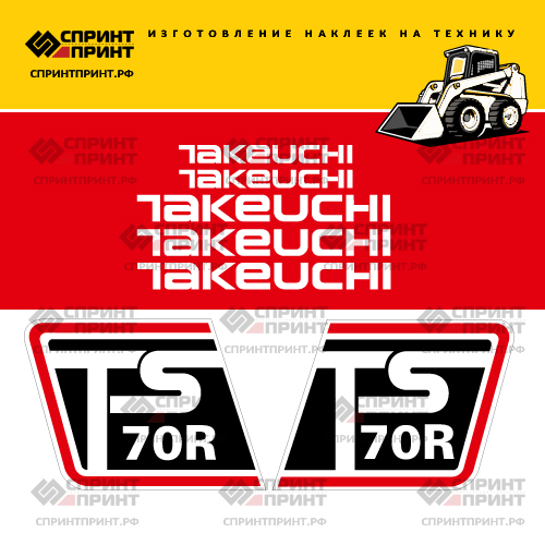 Изготовление наклеек для TAKEUCHI TS70R