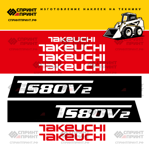 Изготовление наклеек для TAKEUCHI TS80V2