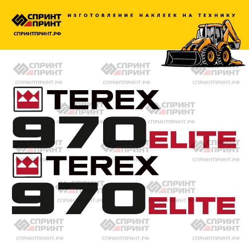 Изготовление наклеек дляэкскаватора погрузчика TEREX 970 ELITE Изготовление наклеек дляэкскаватора погрузчика TEREX 970 ELITE