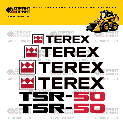 Изготовление наклеек для TEREX TSR50 Изготовление наклеек для TEREX TSR50