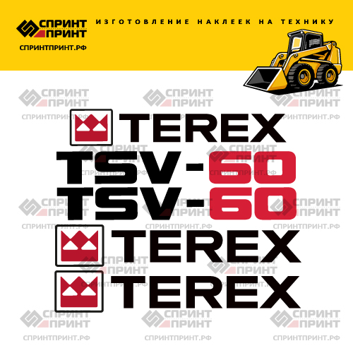 Изготовление наклеек для TEREX TSV60 Изготовление наклеек для TEREX TSV60
