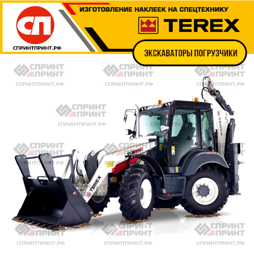 Изготовление наклеек на экскаваторы погрузчики TEREX Изготовление наклеек на экскаваторы погрузчики TEREX