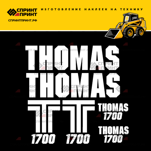 Комплект наклеек для THOMAS 1700
