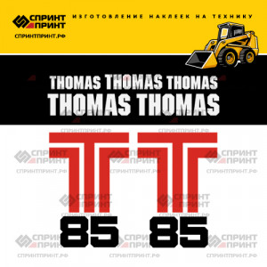 Наклейки на мини погрузчик THOMAS T85 Наклейки на мини погрузчик THOMAS T85