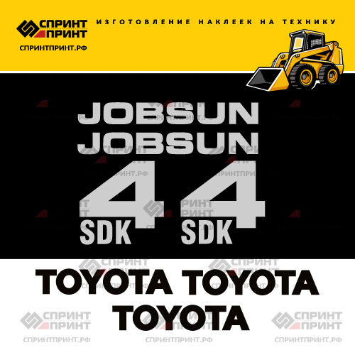 Комплект наклеек для TOYOTA 2SDK4 Комплект наклеек для TOYOTA 2SDK4