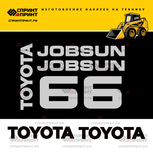Комплект наклеек для TOYOTA 2SDK6 Комплект наклеек для TOYOTA 2SDK6