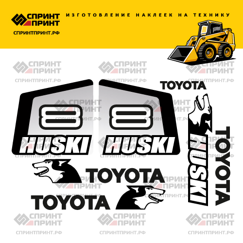 Комплект наклеек для TOYOTA 5SDK8 HUSKI Комплект наклеек для TOYOTA 5SDK8 HUSKI