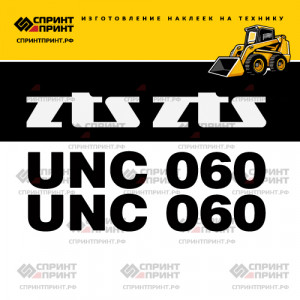 Наклейки на мини погрузчик UNC 060 Наклейки на мини погрузчик UNC 060