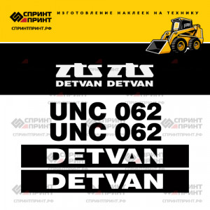 Наклейки на мини погрузчик UNC 062 DETVAN Наклейки на мини погрузчик UNC 062 DETVAN