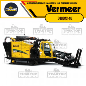 Hаклейки на установку ГНБ VERMEER D100x140