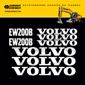 Наклейки на экскаватор VOLVO EW200B Наклейки на экскаватор VOLVO EW200B