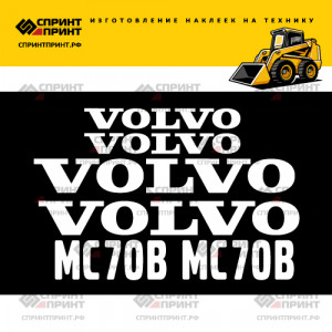 Наклейки на мини погрузчик VOLVO MC70B Наклейки на мини погрузчик VOLVO MC70B