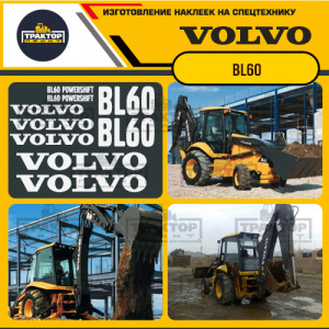 Наклейки на экскаватор погрузчик VOLVO BL60 Наклейки на экскаватор погрузчик VOLVO BL60