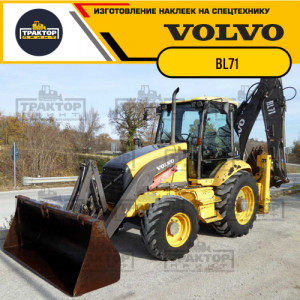 Наклейки на экскаватор погрузчик VOLVO BL71 Наклейки на экскаватор погрузчик VOLVO BL71