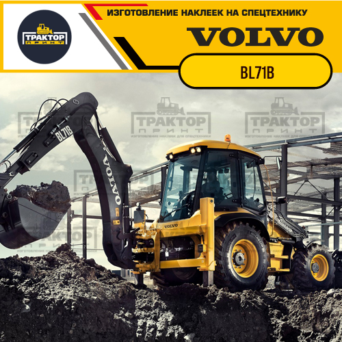 Изготовление наклеек для VOLVO BL71B Изготовление наклеек для VOLVO BL71B