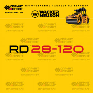 Наклейки на дорожный каток WACKER NEUSON RD28-120 Наклейки на дорожный каток WACKER NEUSON RD28-120