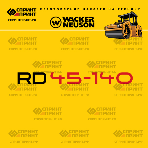 Изготовление наклеек для WACKER NEUSON RD45-140 Изготовление наклеек для WACKER NEUSON RD45-140