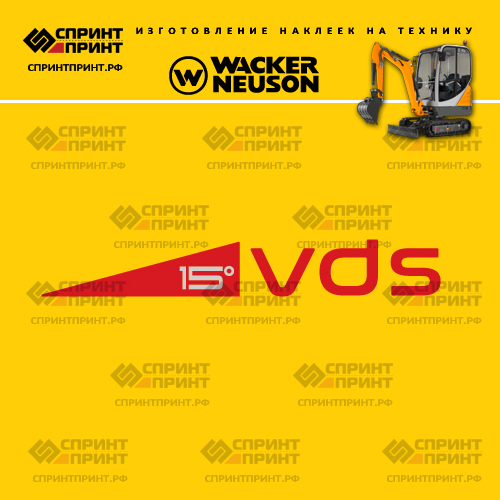 Изготовление надписи наклейки VDS Изготовление надписи наклейки VDS
