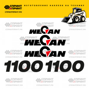 Наклейки на мини погрузчик WECAN 1100 Наклейки на мини погрузчик WECAN 1100
