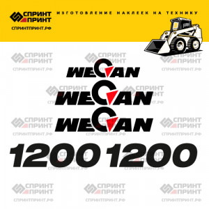 Наклейки на мини погрузчик WECAN 1200 Наклейки на мини погрузчик WECAN 1200