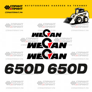 Наклейки на мини погрузчик WECAN 650D Наклейки на мини погрузчик WECAN 650D