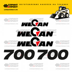Наклейки на мини погрузчик WECAN 700 Наклейки на мини погрузчик WECAN 700