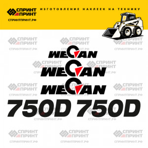 Наклейки на мини погрузчик WECAN 750D Наклейки на мини погрузчик WECAN 750D