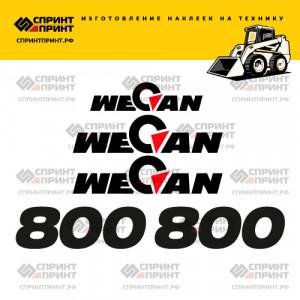 Наклейки на мини погрузчик WECAN 800 Наклейки на мини погрузчик WECAN 800