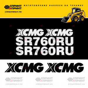 Наклейки на мини погрузчик XCMG SR760RU Наклейки на мини погрузчик XCMG SR760RU