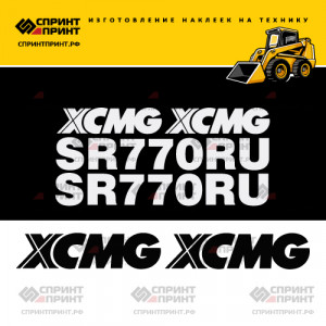 Наклейки на мини погрузчик XCMG SR770RU Наклейки на мини погрузчик XCMG SR770RU
