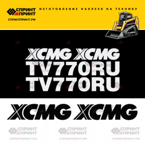 Наклейки на мини погрузчик XCMG TV770RU Наклейки на мини погрузчик XCMG TV770RU