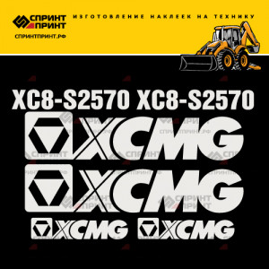 Наклейки на XCMG XC8-S2570 Наклейки на XCMG XC8-S2570