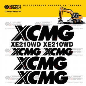 Наклейки на экскаватор XCMG XE210WD Наклейки на экскаватор XCMG XE210WD