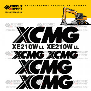 Наклейки на экскаватор XCMG XE210WLL Наклейки на экскаватор XCMG XE210WLL