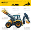 Изготовление наклеек для XCMG XC8-S3570 Изготовление наклеек для XCMG XC8-S3570