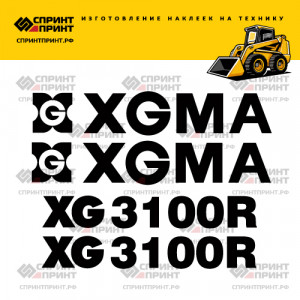 Наклейки на мини погрузчик XGMA XG3100R Наклейки на мини погрузчик XGMA XG3100R