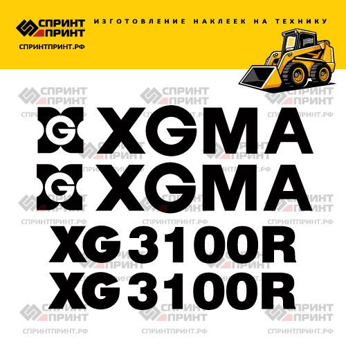 Комплект наклеек для XGMA XG3100R Комплект наклеек для XGMA XG3100R