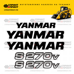 Наклейки на мини погрузчик YANMAR S270V Наклейки на мини погрузчик YANMAR S270V