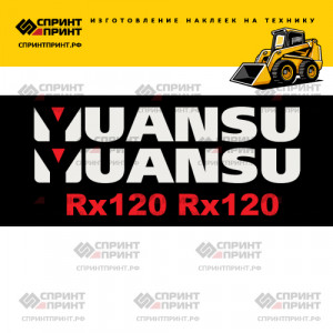 Наклейки на YUANSU RX120 Наклейки на YUANSU RX120