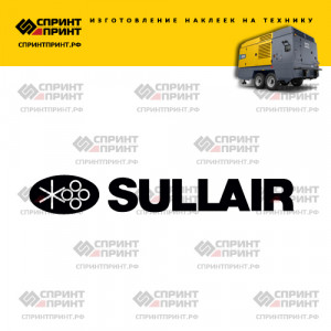 Hаклейка SULLAIR