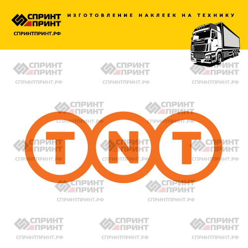 Изготовление наклейки TNT Изготовление наклейки TNT