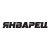 Наклейки для автокрана Январец