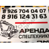 Брендирование дорожной и стрительной техники