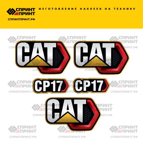 Изготовление наклеек для CAT CP17