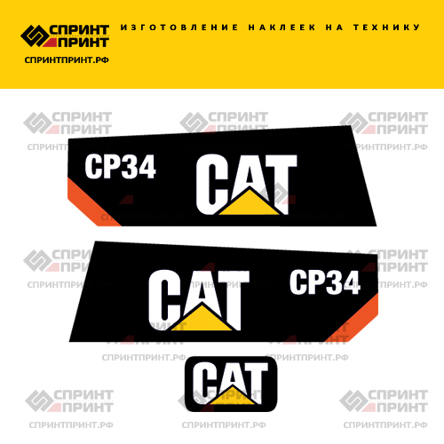 Изготовление наклеек для CAT CP34