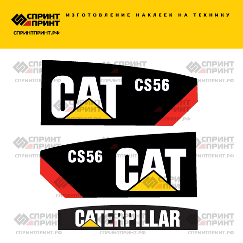 Изготовление наклеек для CAT CS56