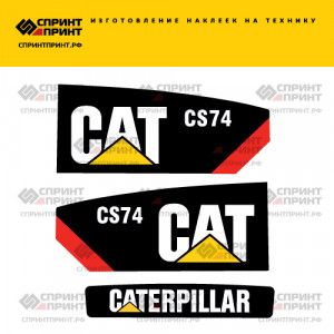 Наклейки на CATERPILLAR CS74 Наклейки на CATERPILLAR CS74