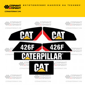 Наклейки на CATERPILLAR 426F Наклейки на CATERPILLAR 426F
