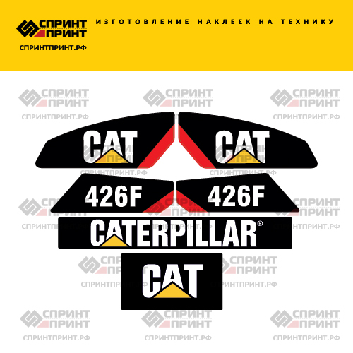 Изготовление наклеек для CAT 426F Изготовление наклеек для CAT 426F